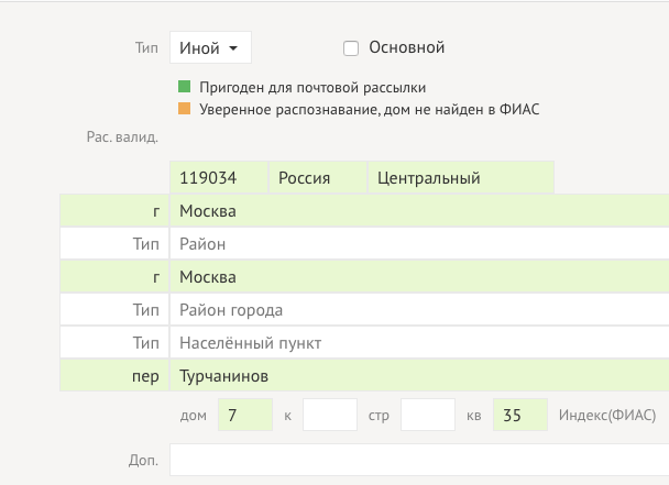 Отсутствие в ФИАС — повод дополнительно проверить адрес. Возможно, по нему бесполезно искать клиента или слать письма