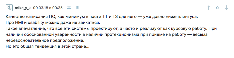 Конечно, изобличают разработчиков в «этой стране»