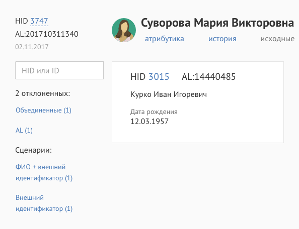 Карточки можно искать и&nbsp;фильтровать по&nbsp;исходным системам