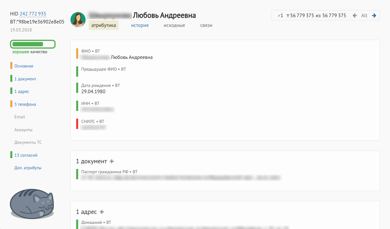 В&nbsp;веб-менеджере &laquo;Единого клиента&raquo; хорошо и&nbsp;уютно