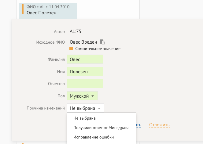 ЕК может запомнить и&nbsp;причину редактирования карточки