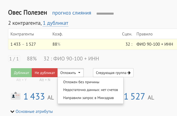 Если нужно отложить дубль и&nbsp;запомнить причину &mdash; без проблем