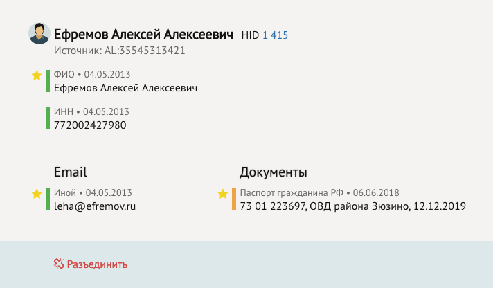 Теперь ЕК&nbsp;подсказывает, что карточки ранее разъединили вручную