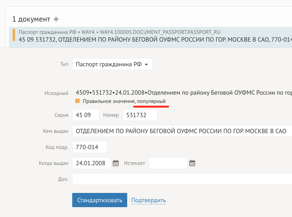 «Единый клиент» нашел десятки миллионов подозрительных атрибутов в данных заказчиков и защитил миллионы клиентских записей от бесполезных контактов «Единый клиент» нашел десятки миллионов подозрительных атрибутов в данных заказчиков и защитил миллионы клиентских записей от бесполезных контактов
