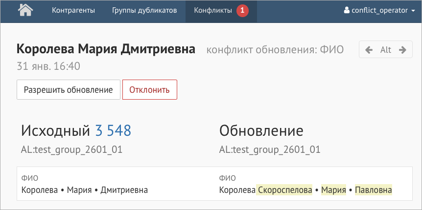 Сразу неясно, &laquo;хорошее&raquo; изменение или нет