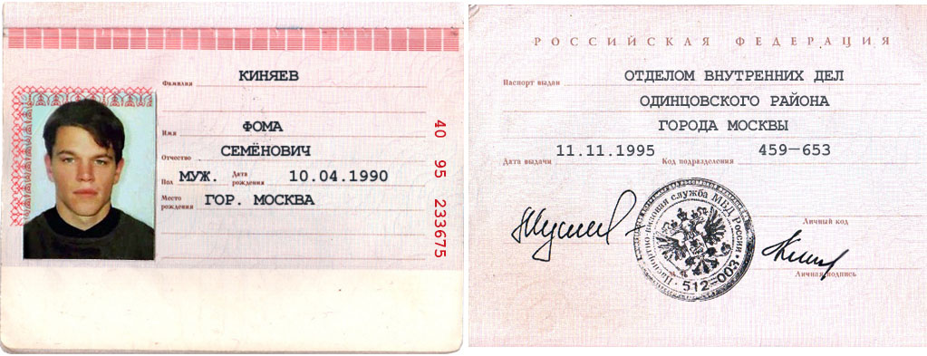 Для наглядности возьмем такой документ. Если совсем не&nbsp;знаешь, как расшифровывать реквизиты, выглядит вполне солидно