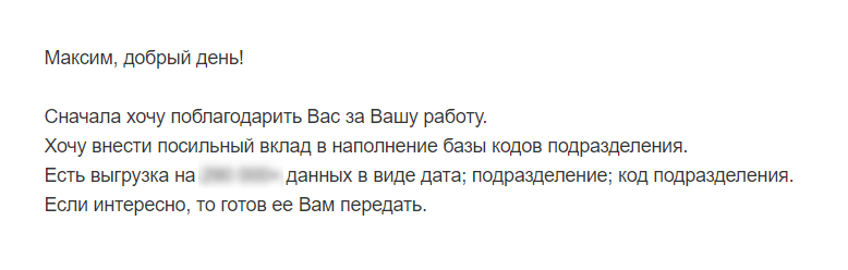 Благодетель предложил часть базы почившего банка