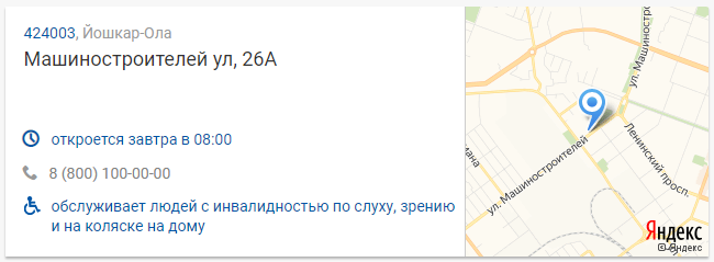 Можно вытащить из «Подсказок» данные о выбранном отделении и показывать покупателям. Людям будет удобно забирать посылку Можно вытащить из «Подсказок» данные о выбранном отделении и показывать покупателям. Людям будет удобно забирать посылку