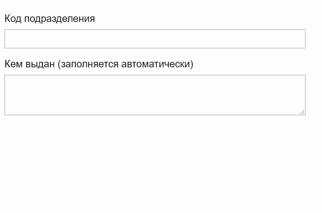 Подсказки УФМС удобны, если клиенты и персонал заполняют подразделения с ошибками. Или тратят на это слишком много времени Подсказки УФМС удобны, если клиенты и персонал заполняют подразделения с ошибками. Или тратят на это слишком много времени