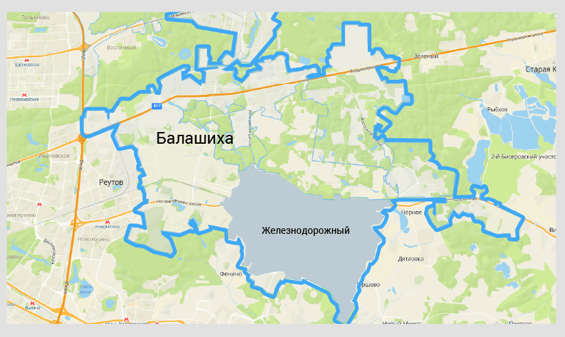Сейчас город Железнодорожный — это Железнодорожный район города Балашихи Московской области