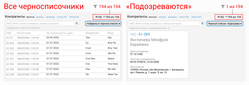 Количество записей на рабочем экране сократилось. Так работать быстрее